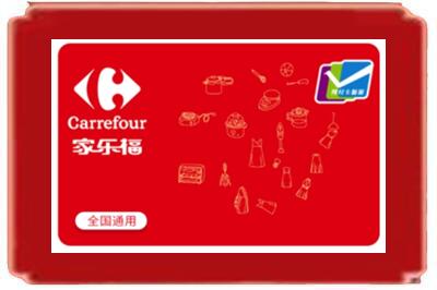 漳县烟酒回收家乐福超市卡.jpg
